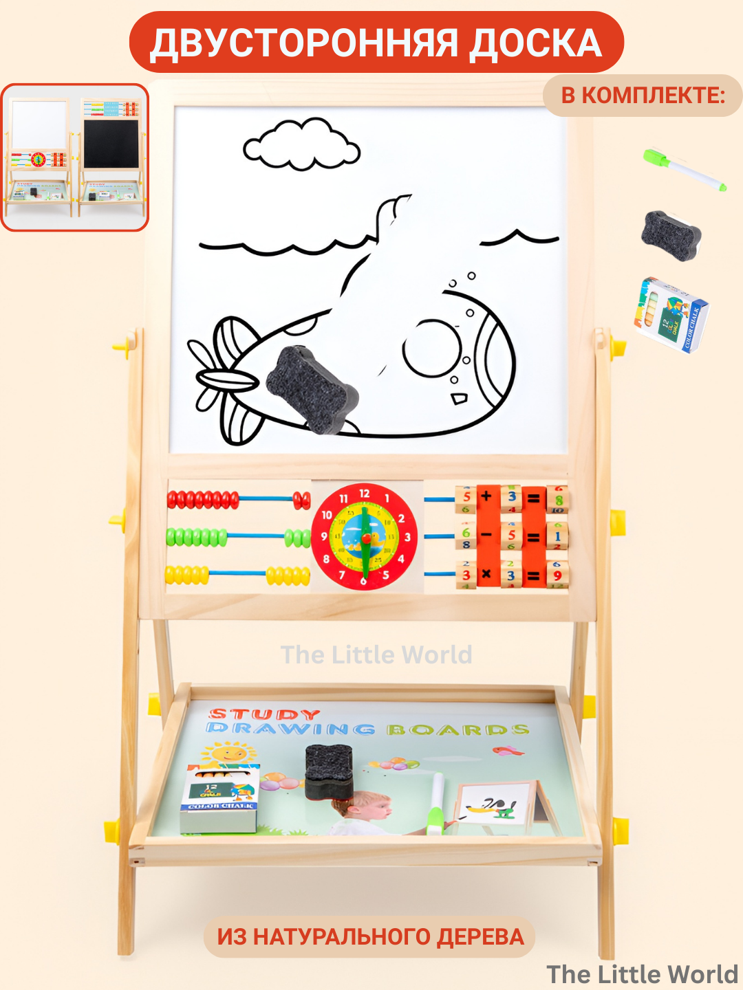 Детский двухсторонний многофункциональный мольберт, магнитная деревянная доска, из дерева