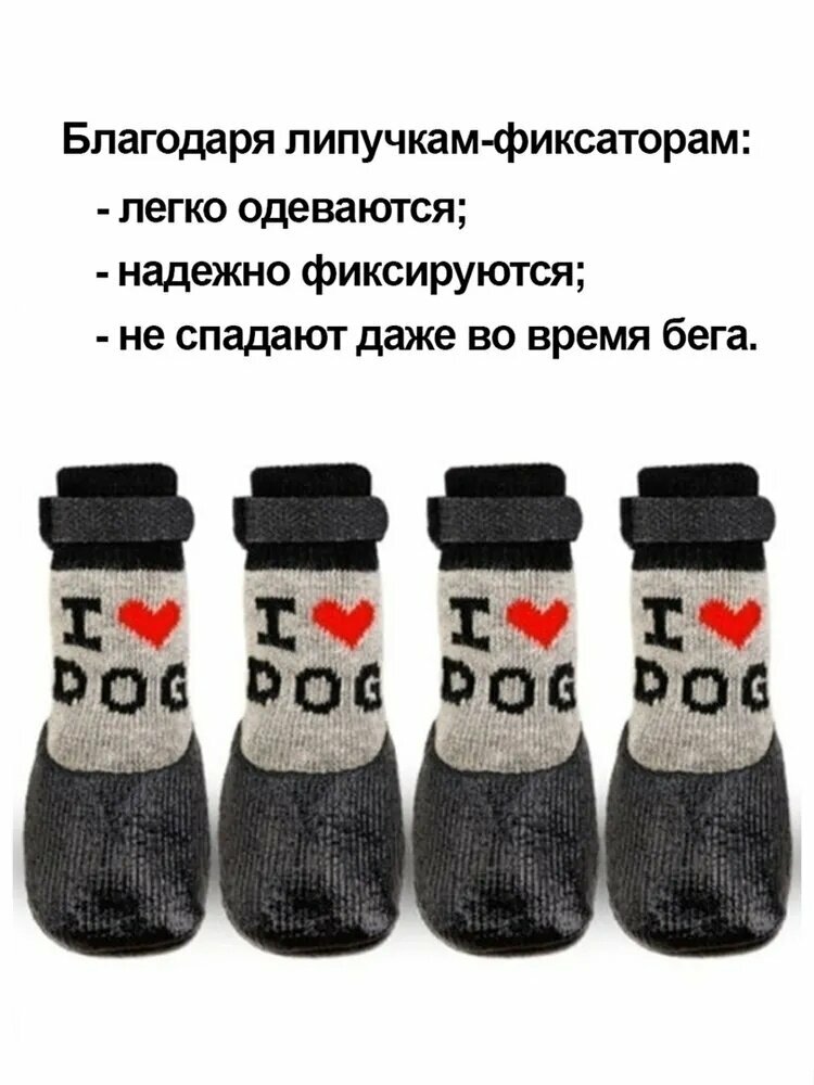 Защитная обувь для собак мелких и средних пород удобная посадка и долговечный материал