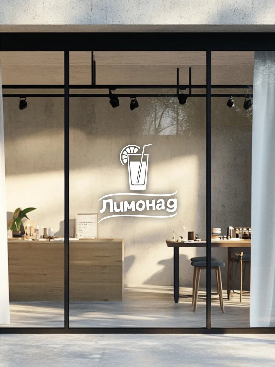 Наклейка лимонад — фото 1