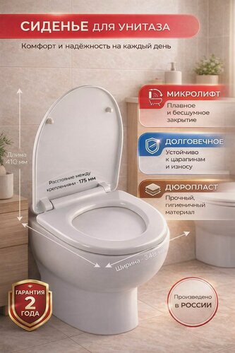 Изображение товара Крышка-сиденье для унитаза WIRQUIN для Sanita Идеал Виктория дюропласт микролифт