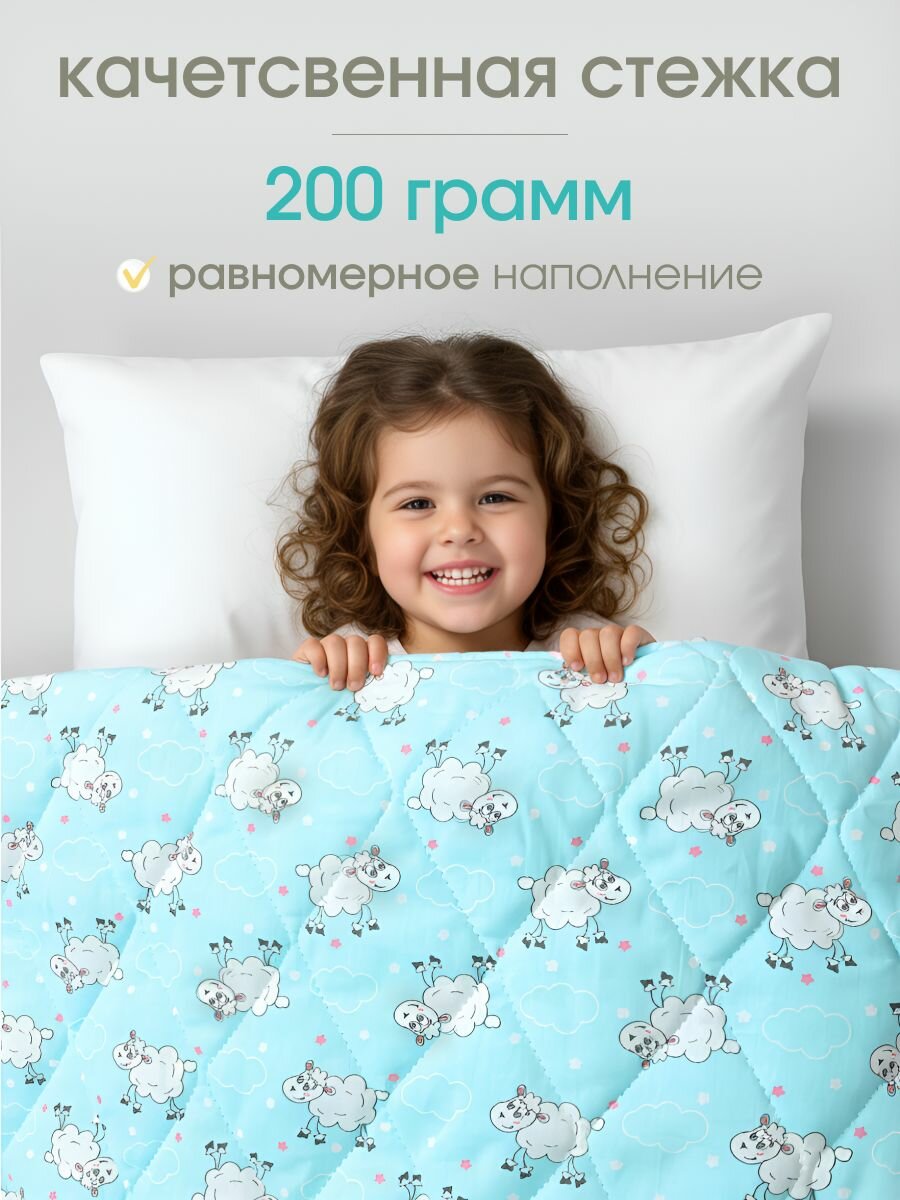 Одеяло детское 110х140 GALTEX Овечка бирюзовый, наполнитель - силиконизированное волокно 200г. — фото 7