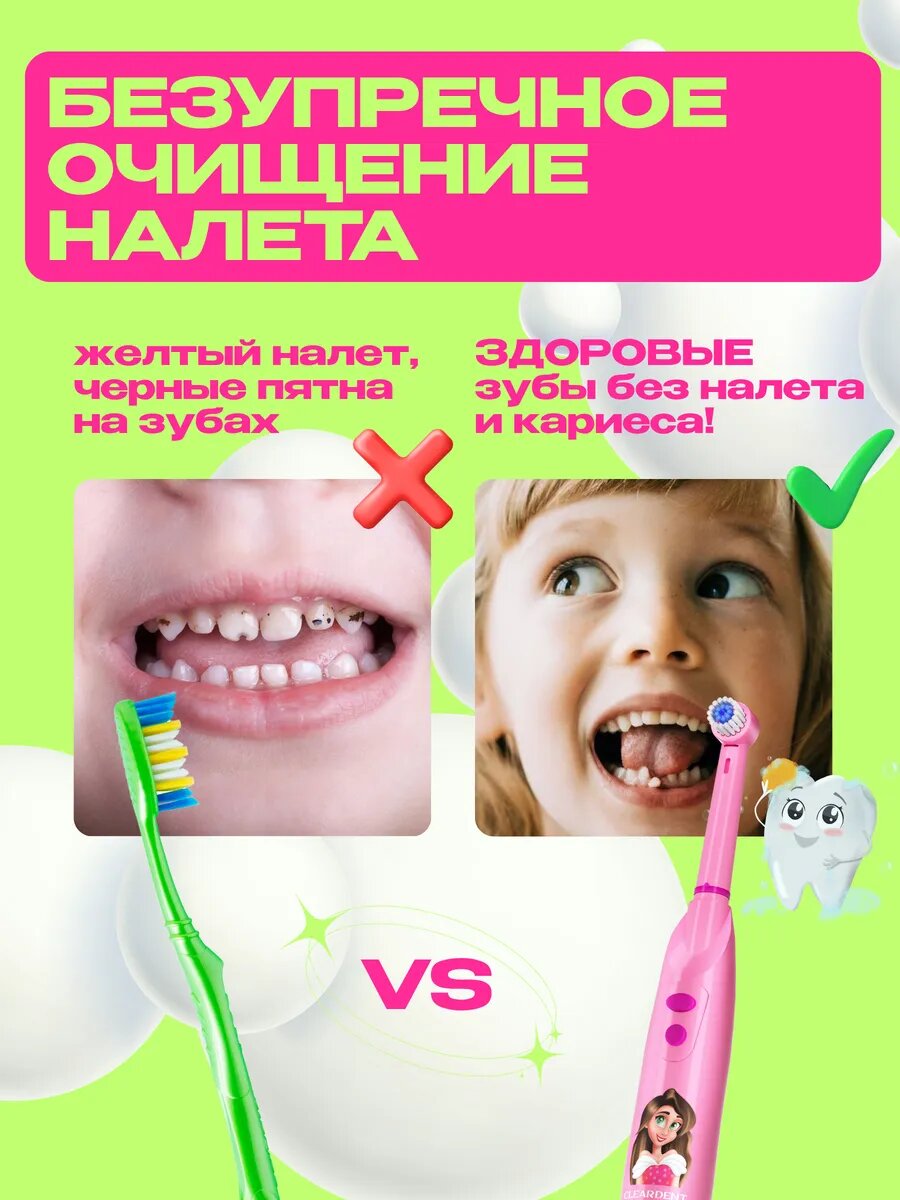 Электрическая зубная щетка детская CLEARDENT, мягкая насадка, песочные часы в комплекте, цвет розовый — фото 1
