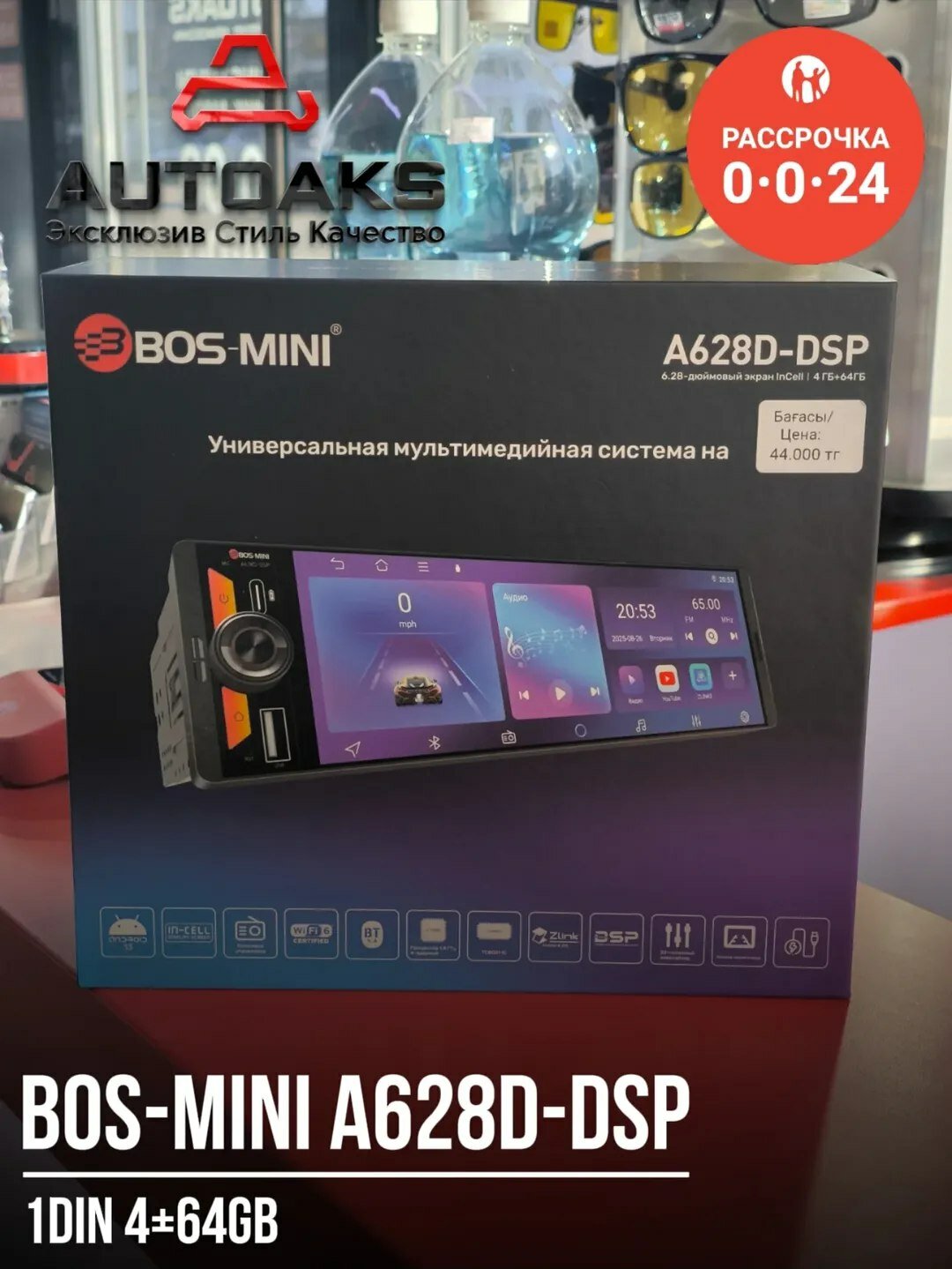 Автомагнитола BOS-mini A628D-DSP Android 4/64 ГБ, 1 DIN, экран 6.28", DSP-процессор, CarPlay