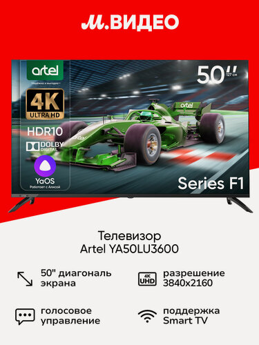 Изображение товара Телевизор Artel YA50LU3600 черный