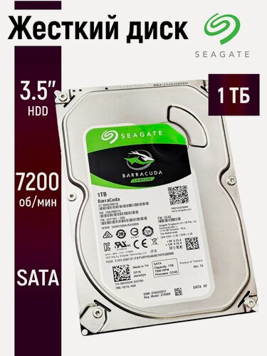 Изображение товара Внутренний жесткий диск Seagate 1ТБ для ПК и видеонаблюдения 3.5 дюймов ST1000DM010