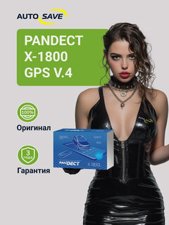 Изображение товара Pandect X-1800L GPS автосигнализация с автозапуском c GSM