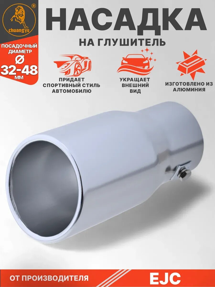 Насадка на глушитель из алюминия агрессивный звук