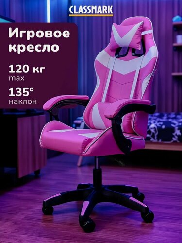 Изображение товара Компьютерное кресло игровое - офисное на колесиках