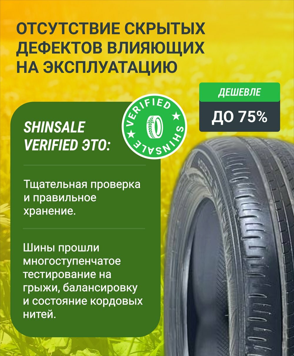 Летние БУ шины Dunlop Enasave EC300+ 175/55 R15 30.0% износ
