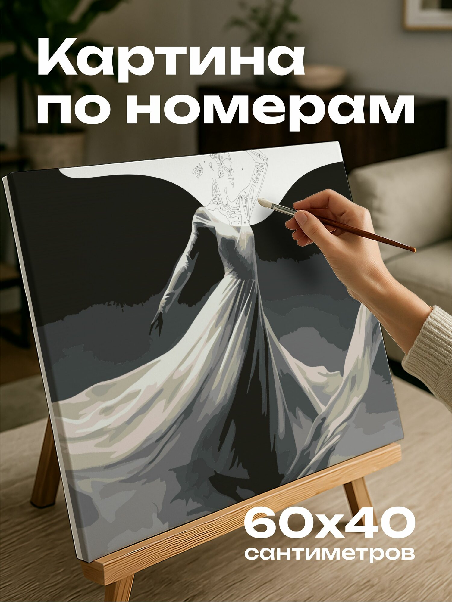 Картина по номерам 60x40 см, черно-белая фотография, танцовщица балета, прыжок, грация, равновесие, красота