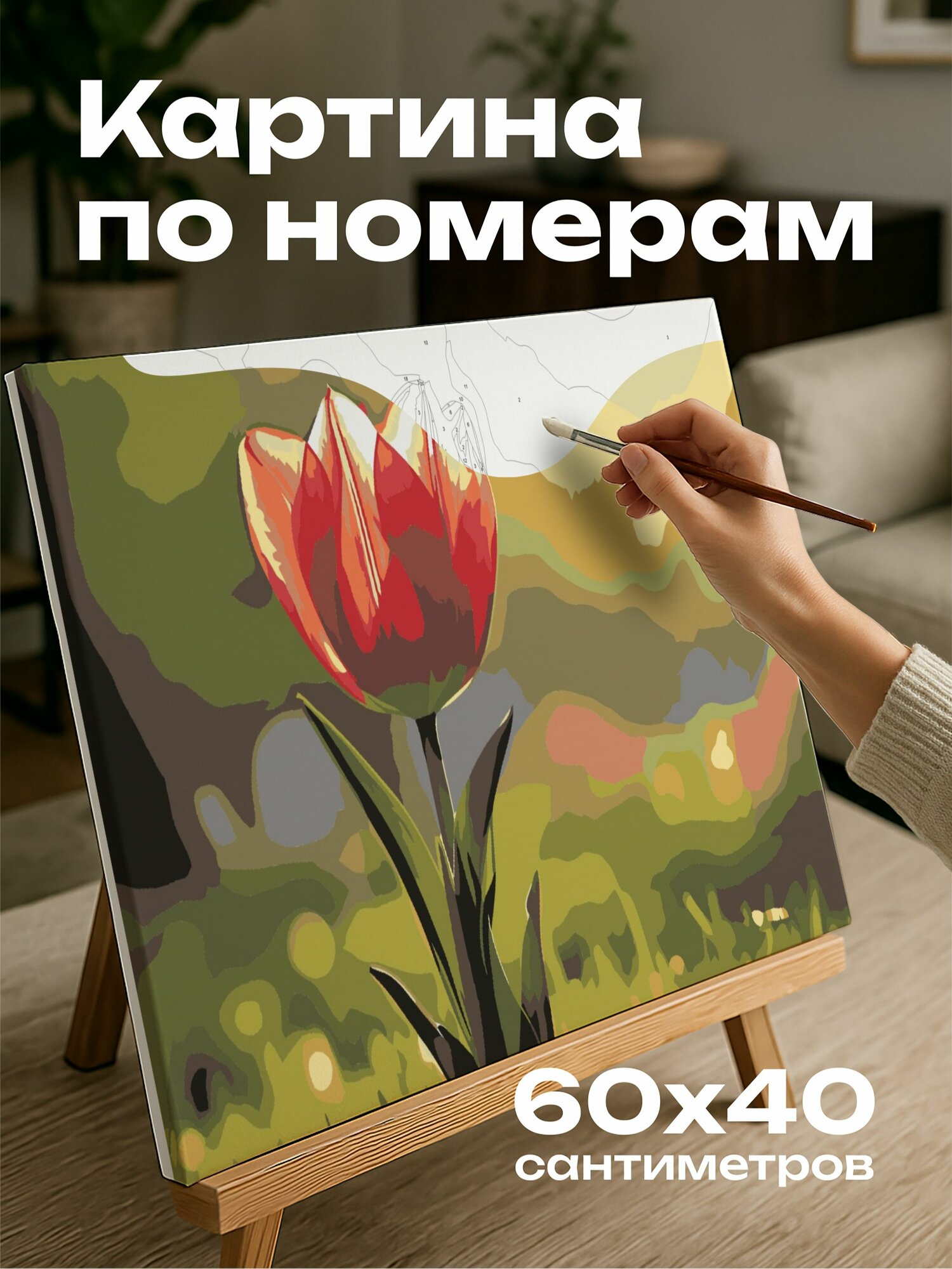 Картина по номерам 60x40 см, тюльпан, крупный план, детали, лепестки, высокий, красный цвет, зеленая листва