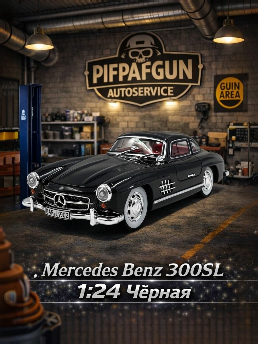 Машинка металлическая Mercedes-Benz 300SL 1:24 чёрная инерционная, свет и звук, двери крыло чайки, открываются двери/капот/багажник, резиновые колёса, батарейки в комплекте, 21 см, арт. 21639