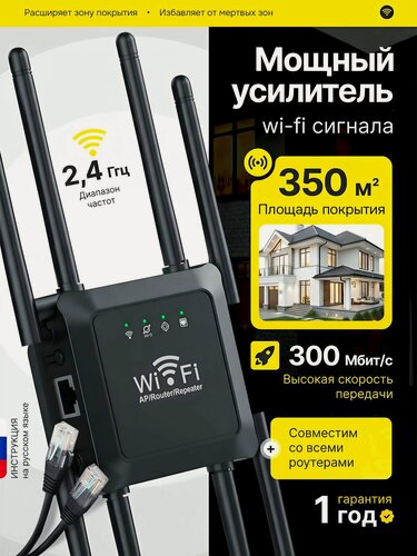 Изображение товара Усилитель wifi сигнала ретранслятор Wi-Fi точка доступа репитер 2.4