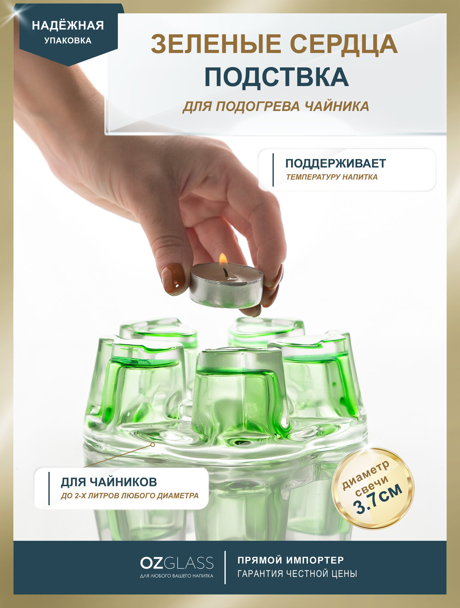 Подставка-нагреватель OZGLASS Зелёные сердца, для чайника из термостойкого стекла