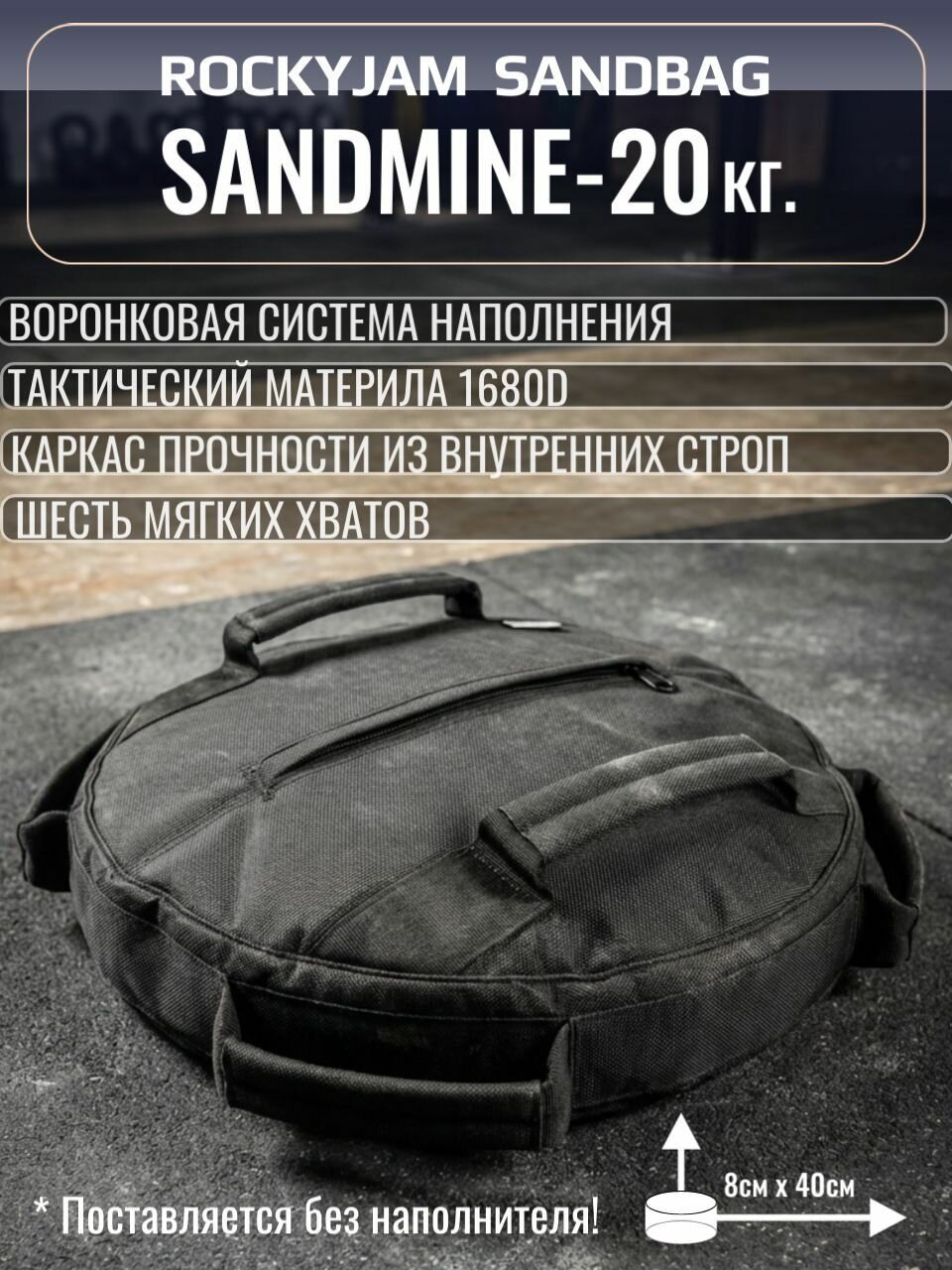 Сэндбэг RockyJam SandMine 20кг.