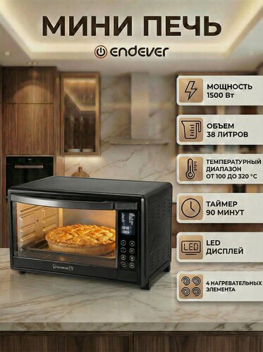 Изображение товара Мини печь электрическая Endever Danko 6038, 1500 Вт, духовка электрическая настольная 38 литров, 100-320 градусов