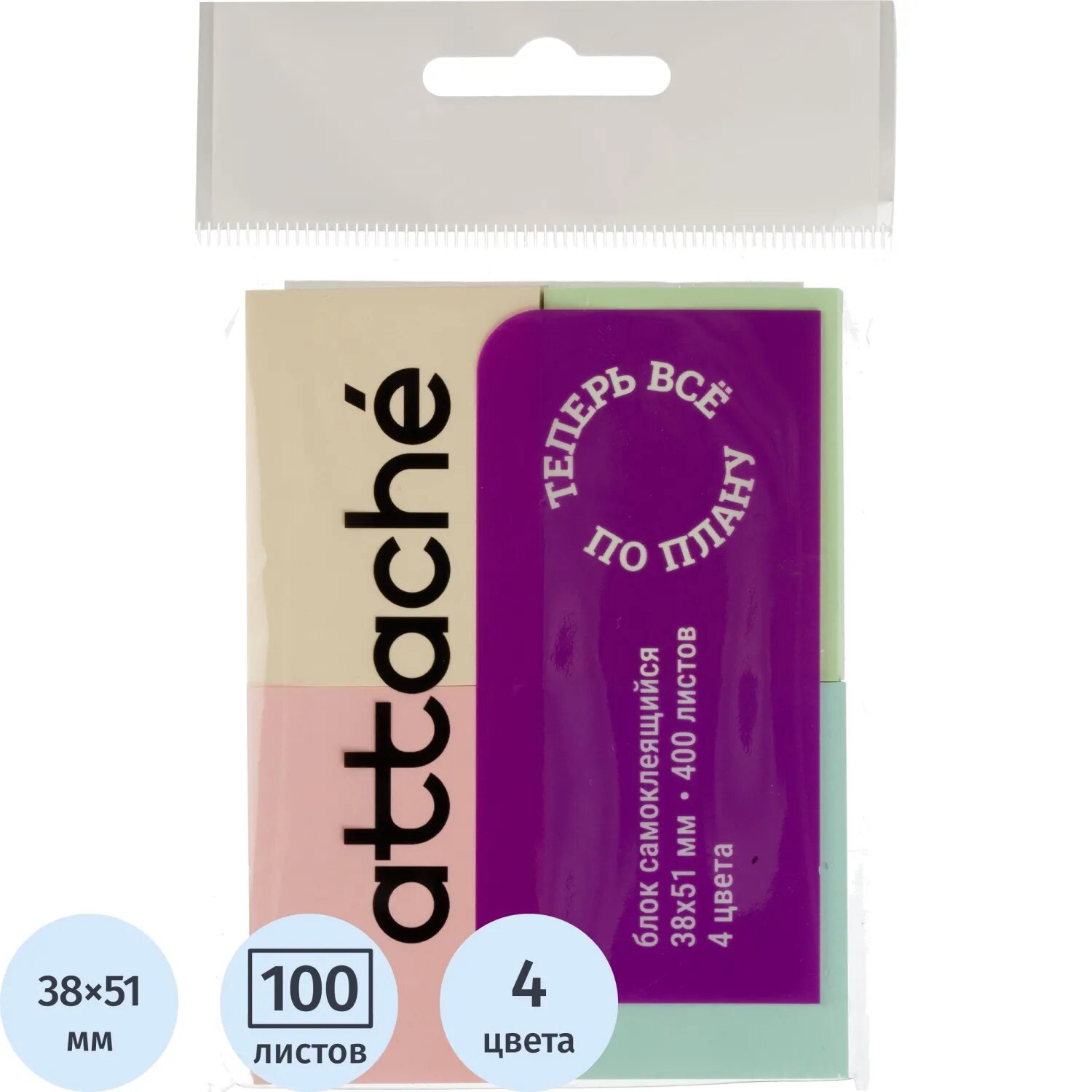 Стикеры ATTACHE с клеев. краем 38x51 компле кт 4 цвета 100л Attache