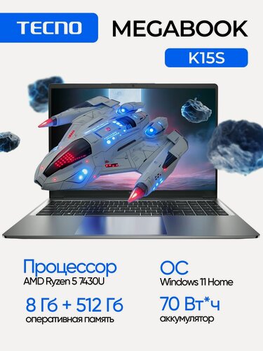 Изображение товара Ноутбук TECNO MEGABOOK K15SDA, AMD Ryzen R5, SSD 512Гб, Windows 11