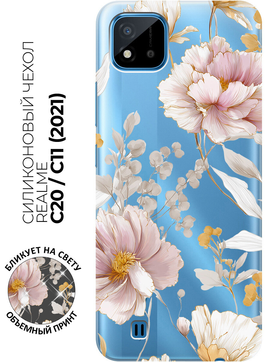 Силиконовый чехол на realme C20 / C11 (2021) с принтом "Шепчущие лепестки"