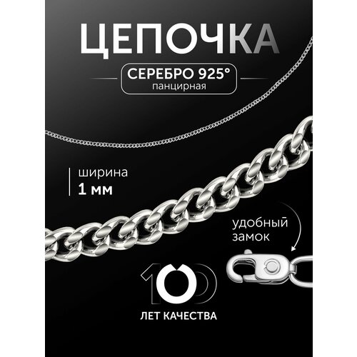 фото Цепь бронницкий ювелир, серебро, 925 проба, родирование, длина 60 см, средний вес 2.3 г, , серебристый