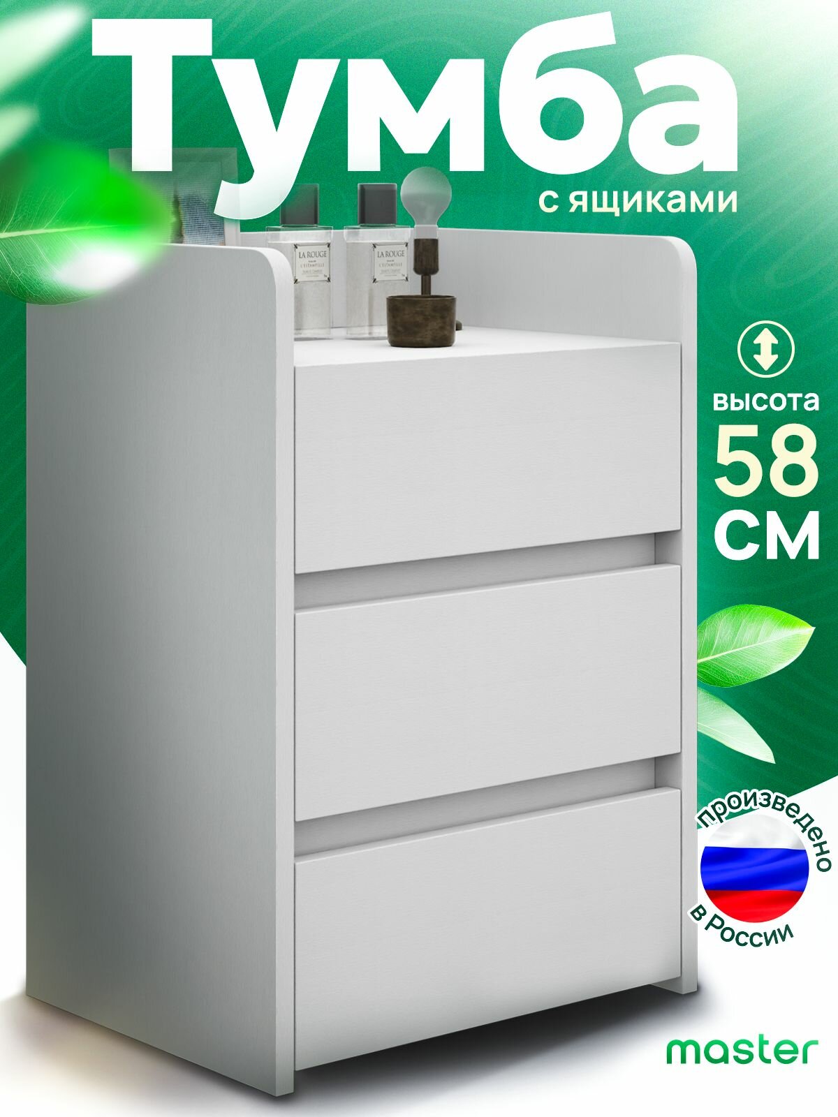 Тумба Vitto-7154 белый с ящиками и полкой, прикроватная, для прихожей, под стол, в коридор, в спальню, офисная, напольная