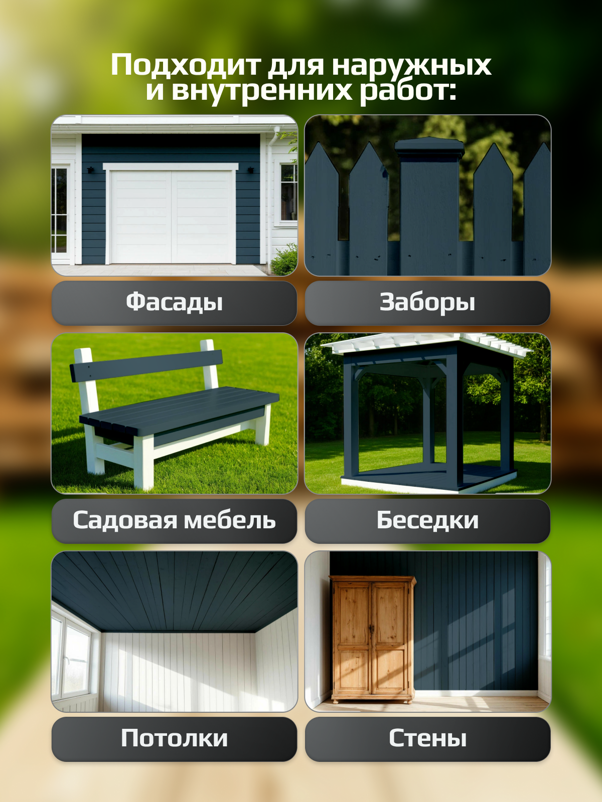 Декоративный антисептик для дерева Masterfarbe WOODTOP кроющий антисептик для дерева, индиго, 2,5л — фото 1