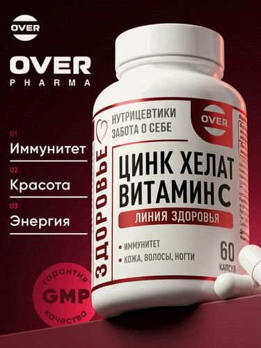 Изображение товара Цинк+витамин с, витамин с, цинк хелат, для иммунитета, антиоксидант, 60 капсул