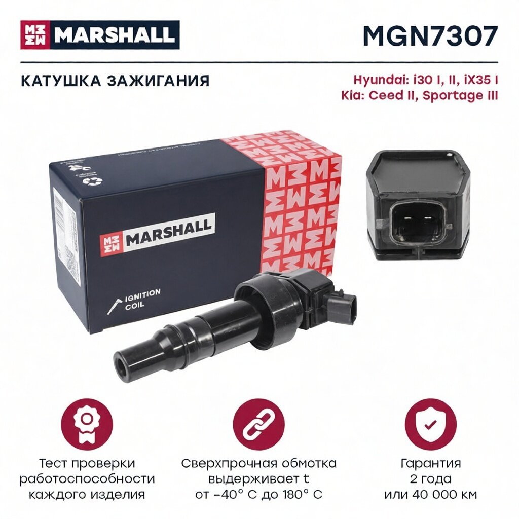Катушка зажигания Hyundai i30 I II 07- iX35 I 10- Kia Ceed II 12- Sportage III 10- MGN7307 MARSHAL