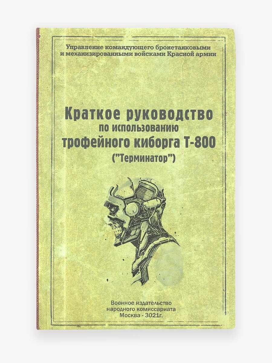 Ежедневник Kawaii Factory "Киборг", недатированный, в твердой обложке, блокнот А5