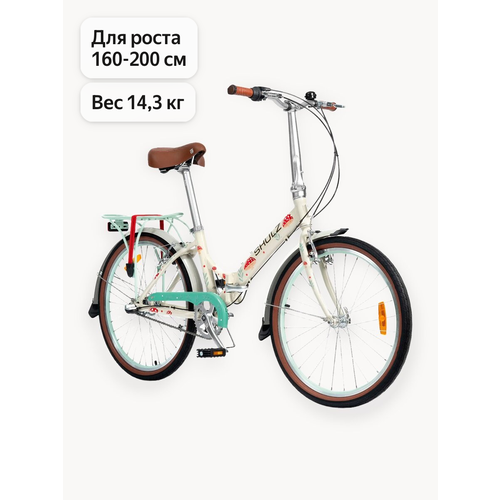 Складной велосипед SHULZ Krabi V-brake, колеса 24″, 3 скорости - Мухоморы