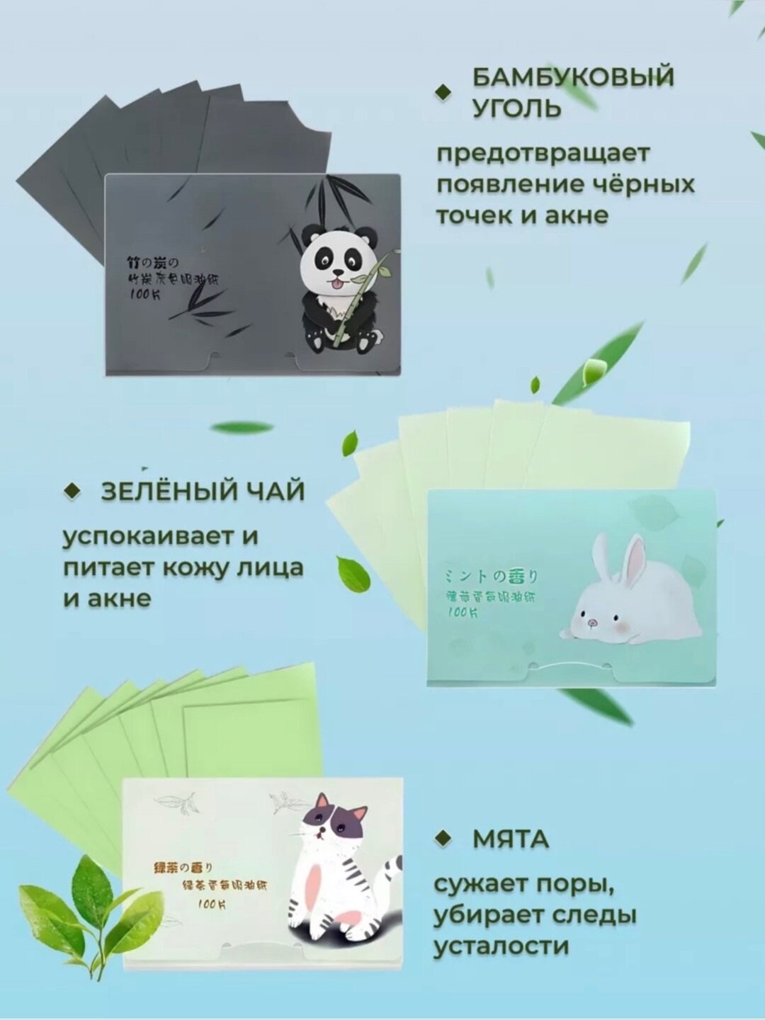 Матирующие салфетки, для лица, от жирного блеска, бумага, растительные масла