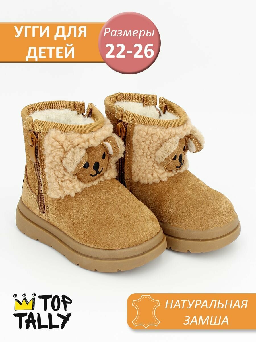 Угги TOP TALLY размер 24 светло-коричневый