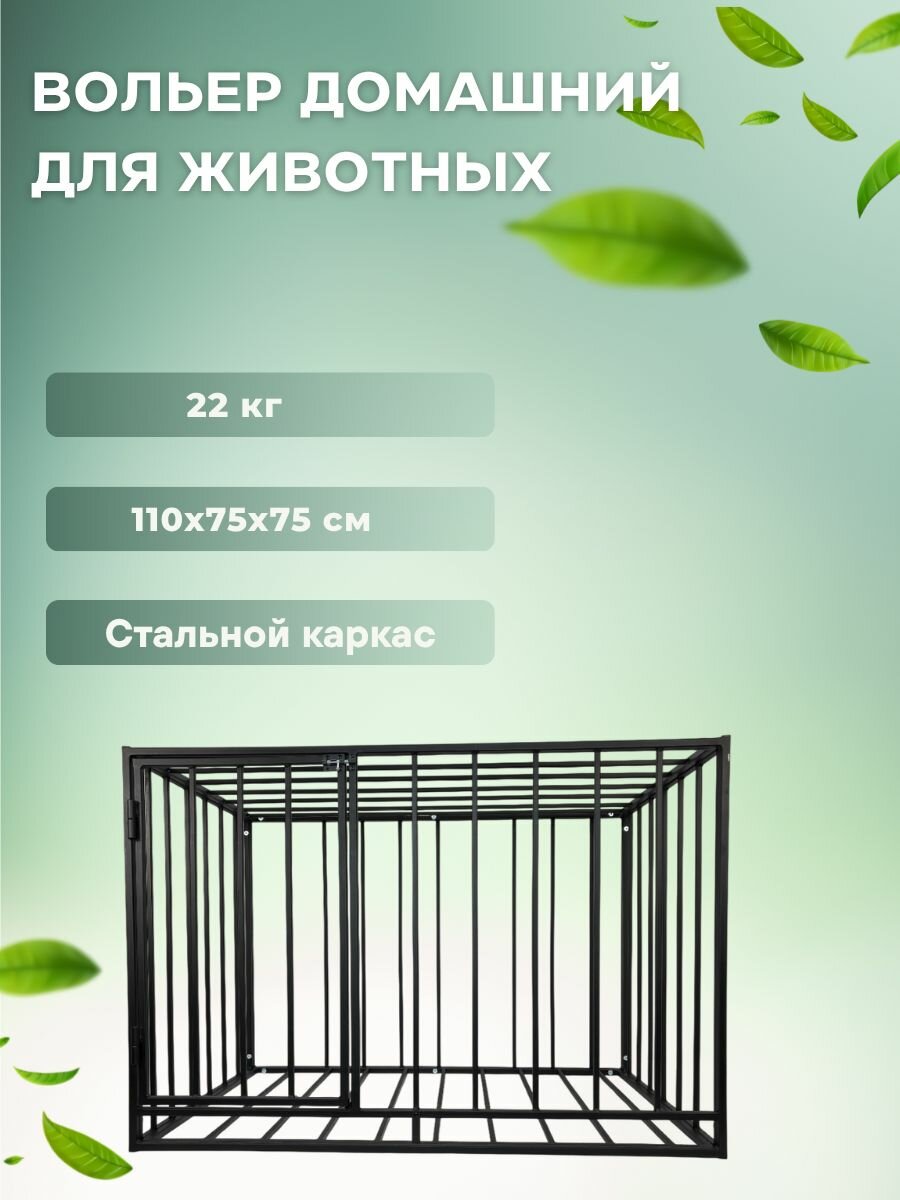 Клетка для собак   2