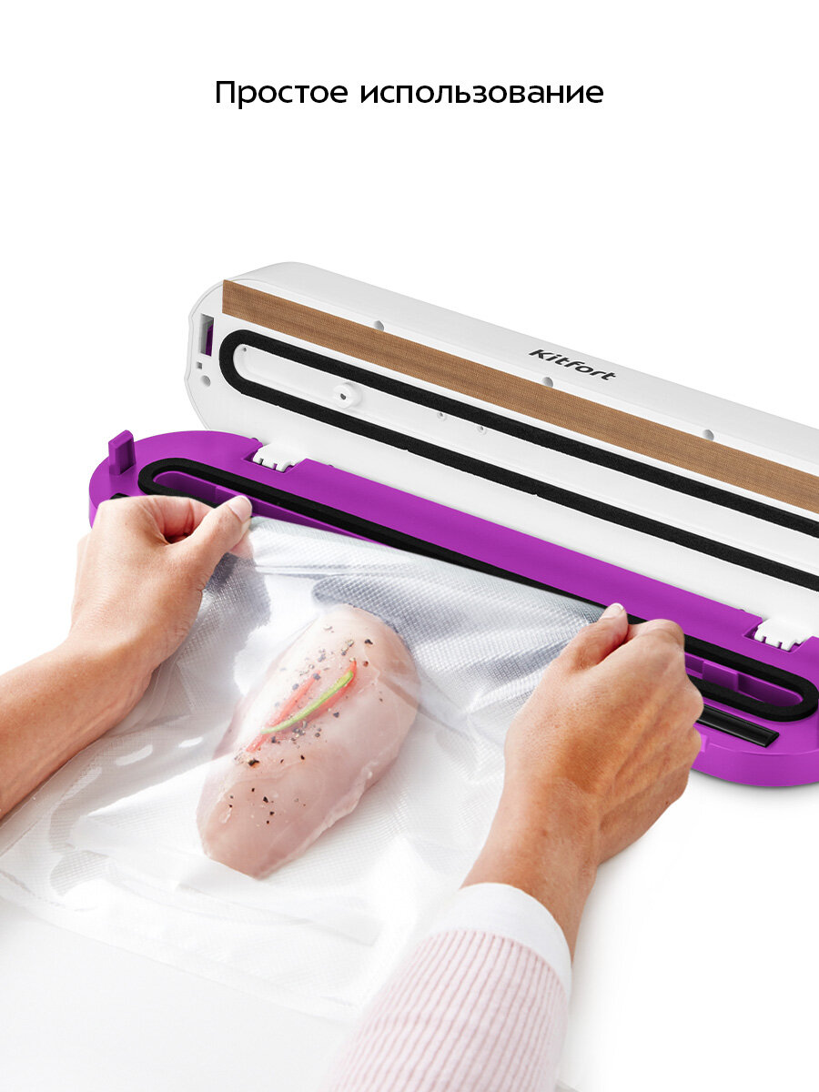 Беспроводной вакууматор Kitfort КТ-1564 — фото 1