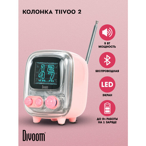 Портативная колонка Divoom Tiivoo 2 с экраном зеленый 4859₽