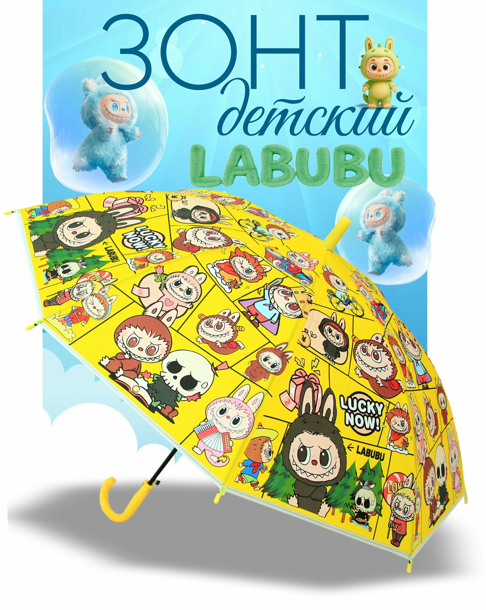 Зонт-трость , желтый