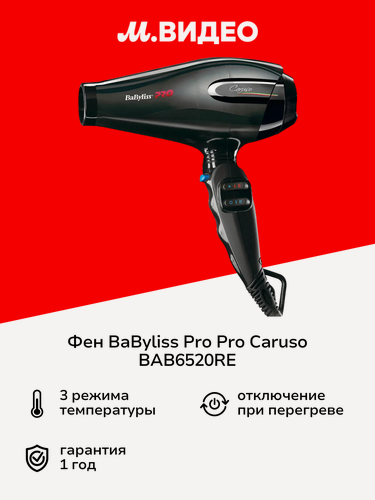 Изображение товара Фен BaByliss Pro Pro Caruso BAB6520RE