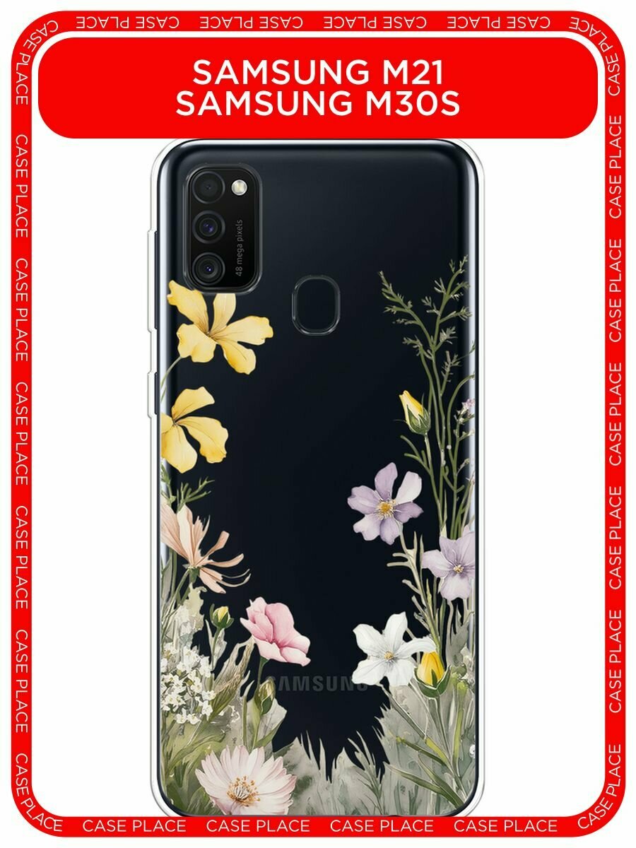 Чехол на Samsung Galaxy M21/M30s / Самсунг Галакси М21/M30s с принтом "Летний винтаж 2", прозрачный