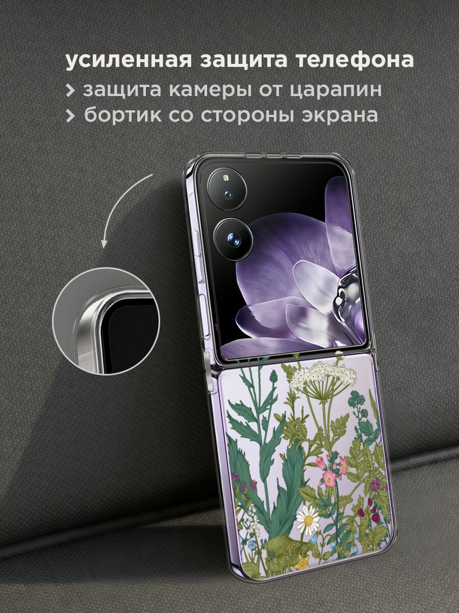 Чехол на Xiaomi Mix Flip / Сяоми Микс Флип с принтом "Дикие полевые цветы", прозрачный — фото 1