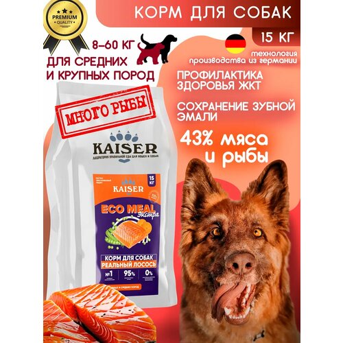 фото Сухой корм для средних и крупных пород собак с лососем, 15кг kaiser ecomeal экстра