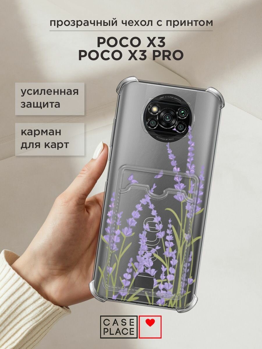 Чехол на Xiaomi Poco X3/X3 Pro (Поко X3/X3 Pro) с картой и принтом "Нежные многоцветники"