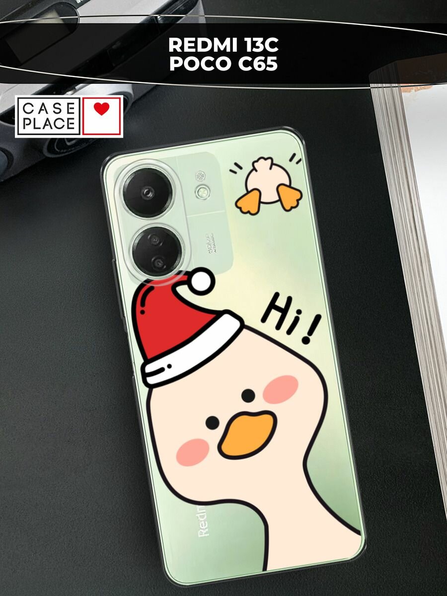 Чехол на Xiaomi Redmi 13C/Poco C65 / Сяоми Редми 13C/Поко С65 с принтом "Новогодний гусь Hi 2", прозрачный