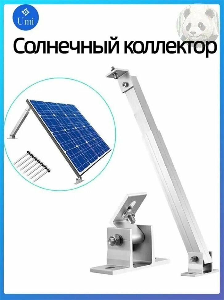 Солнечный коллектор-