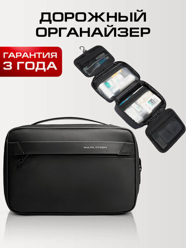 Изображение товара Дорожный органайзер, несессер дорожный, косметичка водонепроницаемая для ванной Mark Ryden L_MR86_00, в бассейн, в поездку