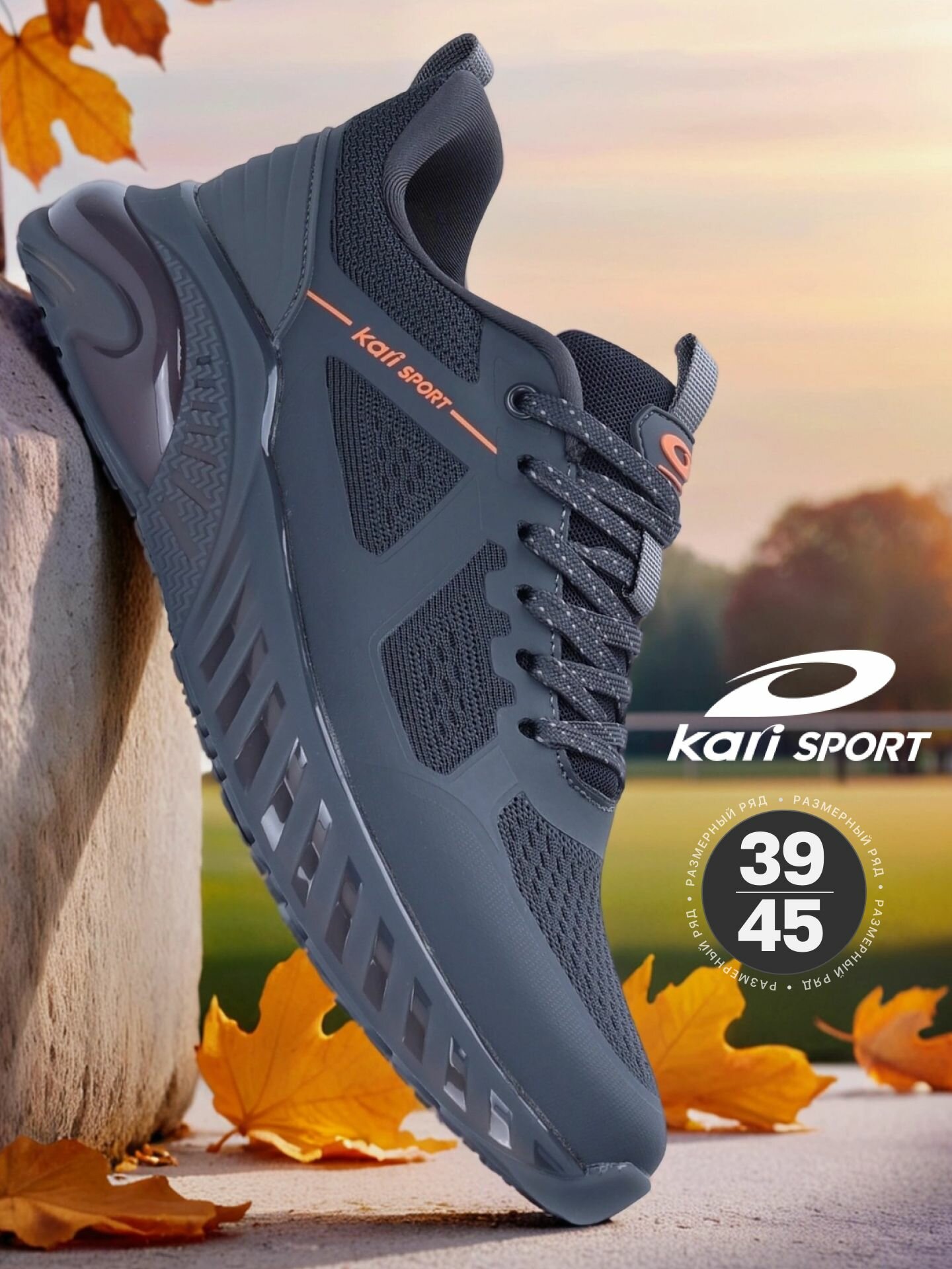 Кроссовки kari полнота 7 (RU)/ на среднюю и широкую стопу размер 43 темно-серый