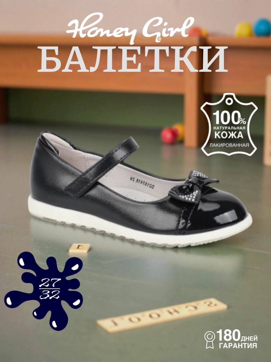 Туфли Honey Girl размер 27  темно-синий