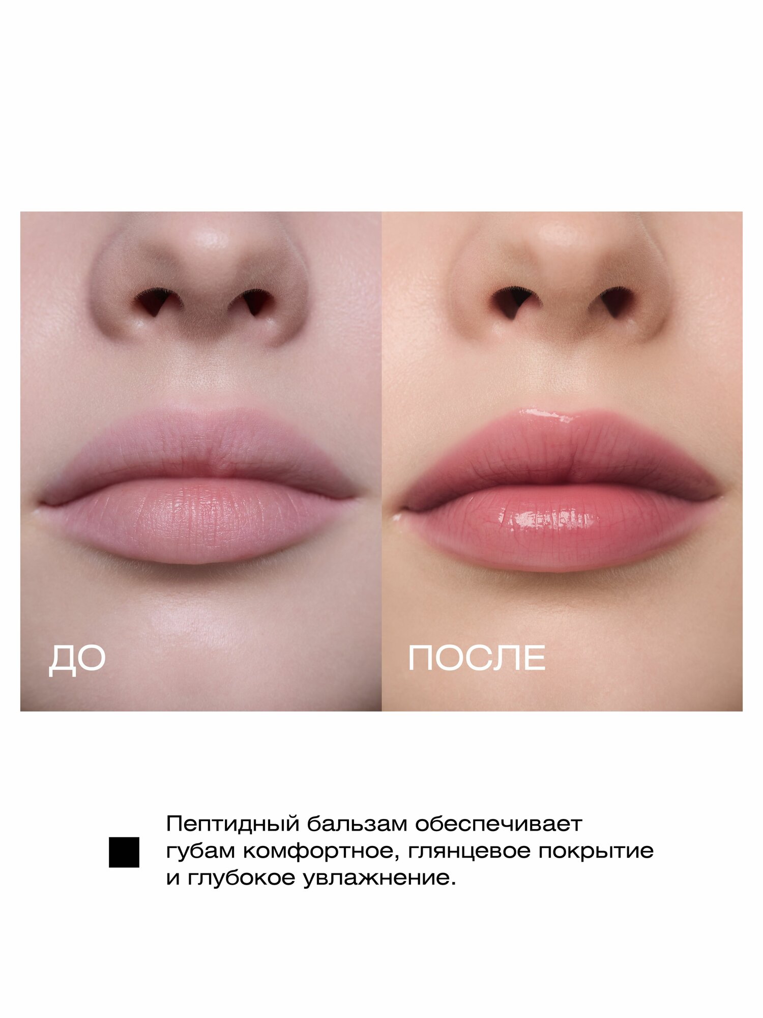 Бальзам для губ с пептидами BLACKBERRY — фото 1