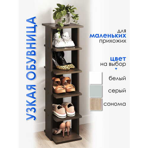 Стеллаж - обувница Граникум Илария для обуви венге ЛДСП 4752₽