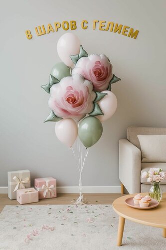Изображение товара Фольгированные воздушные шары с гелием надутые в фонтан из латексных шаров "Дикая роза", 8 шт