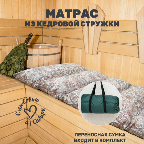 фото Матрас для бани из кедровой стружки премиальный